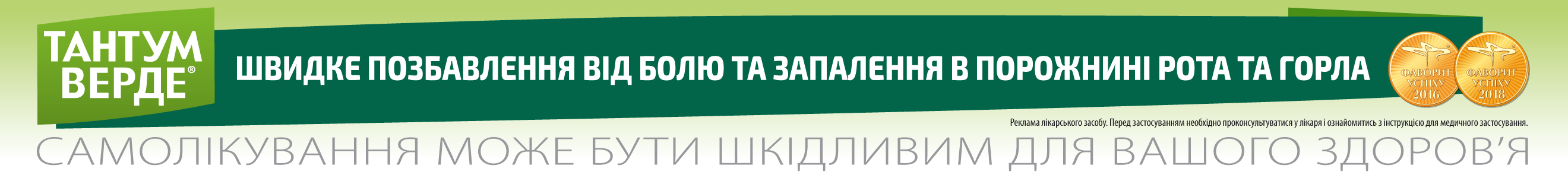 медтекстиль