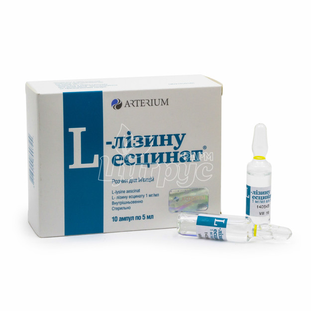 L-Лізину есцинат розчин для ін*єкцій ампули 1 мг / мл по 5 мл 10 штук