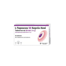 L-Тироксин 50 Берлін-Хемі таблетки 50 мкг 50 штук