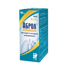Аброл сироп 30 мг / 5 мл 100 мл