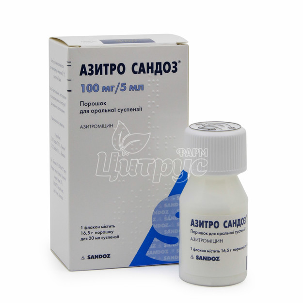 Азитро Сандоз порошок для приготовления суспензии 100 мг/5 мл  20 мл