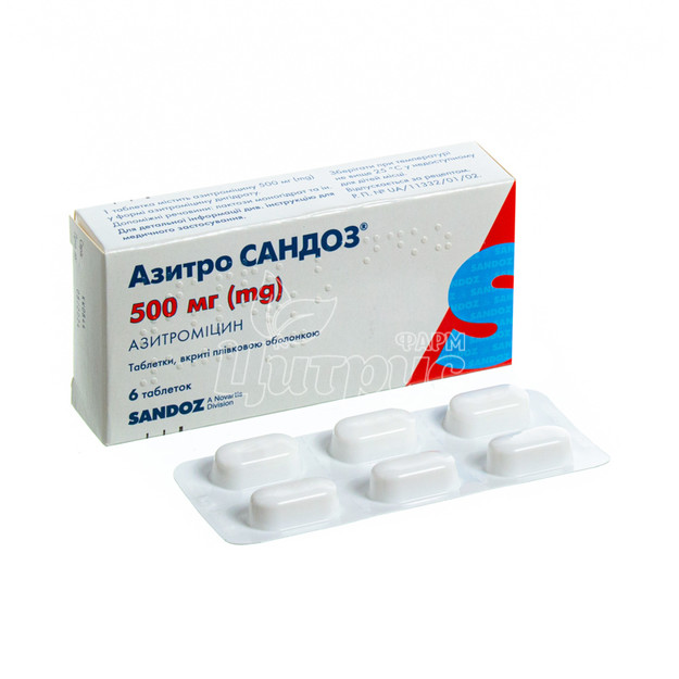 Азитро Сандоз таблетки вкриті оболонкою 500 мг 6 штук