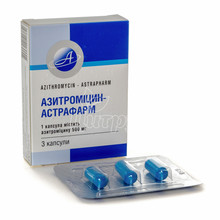 Азитроміцин-Астрафарм капсули 500 мг 3 штуки