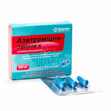 Азитромицин-Здоровье капсулы  500 мг 3 штуки