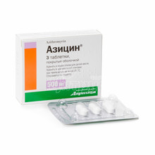 Азицин таблетки 500 мг 3 штуки
