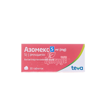 Азомекс таблетки 5 мг 30 штук
