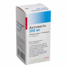 Актовегин таблетки покрытые оболочкой 200 мг 50 штук