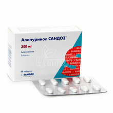 Аллопуринол Сандоз таблетки 300 мг 50 штук