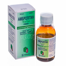 Амбролітин сироп 15 мг / 5 мл 100 мл