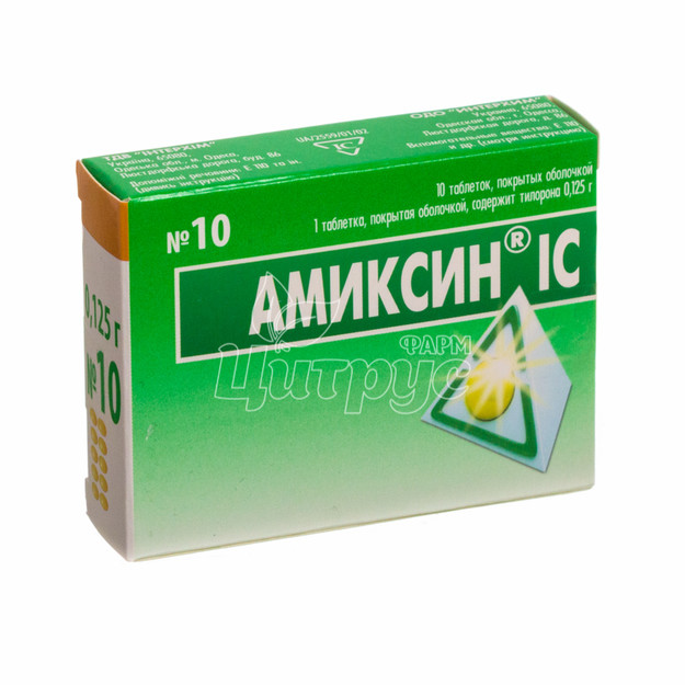 Амиксин таблетки 125 мг 10 штук