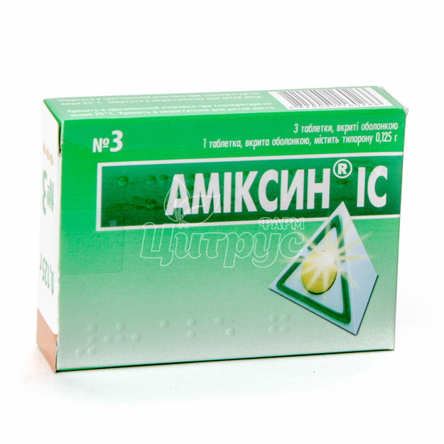 Аміксин IC таблетки вкриті оболонкою 125 мг 3 штуки