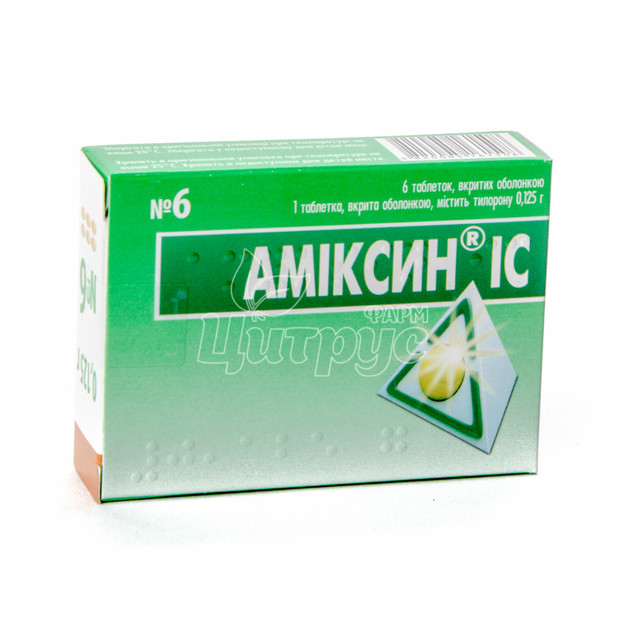 Амиксин IC таблетки покрытые оболочкой 125 мг 6 штук