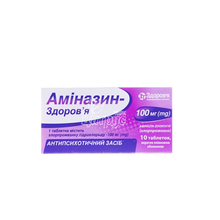 Аміназин - Здоров*я таблетки вкриті оболонкою 100 мг 10 штук