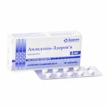 Амлодипин-Здоровье таблетки 5 мг 30 штук