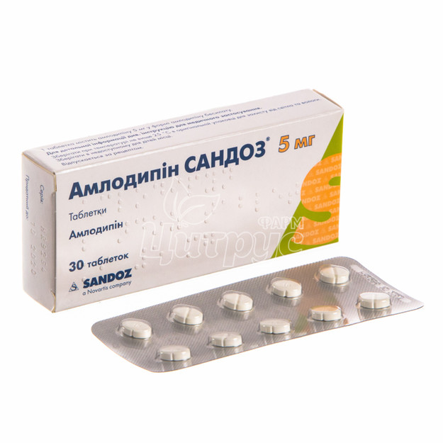 Амлосандоз таблетки 5 мг 30 штук