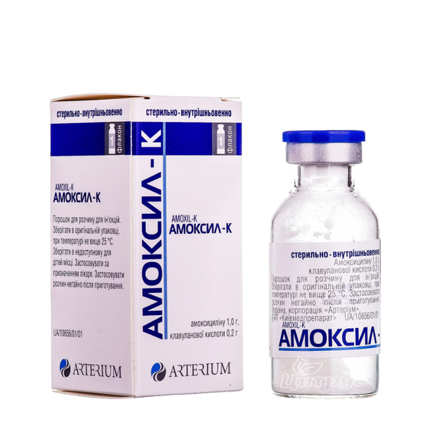 Амоксил-К порошок для приготування розчину для ін*єкцій 1200 мг флакон 1 штука