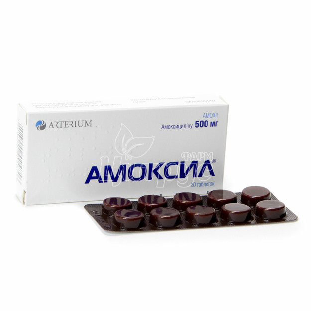 Амоксил-КМП таблетки 500 мг 20 штук