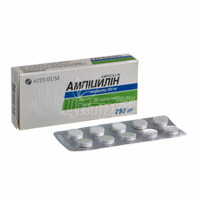 Ампіцилін таблетки 250 мг 20 штук