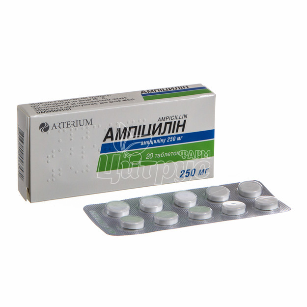 Ампициллин таблетки 250 мг 20 штук