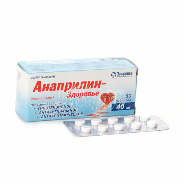 Анаприлин -Здоровье таблетки контейнер 40 мг 50 штук