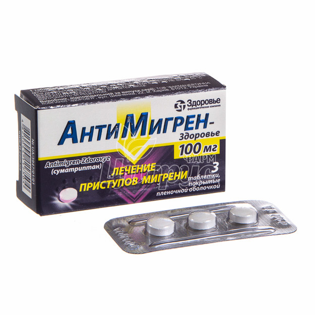 Антимігрен-Здоров*я таблетки вкриті оболонкою 100 мг 3 штуки