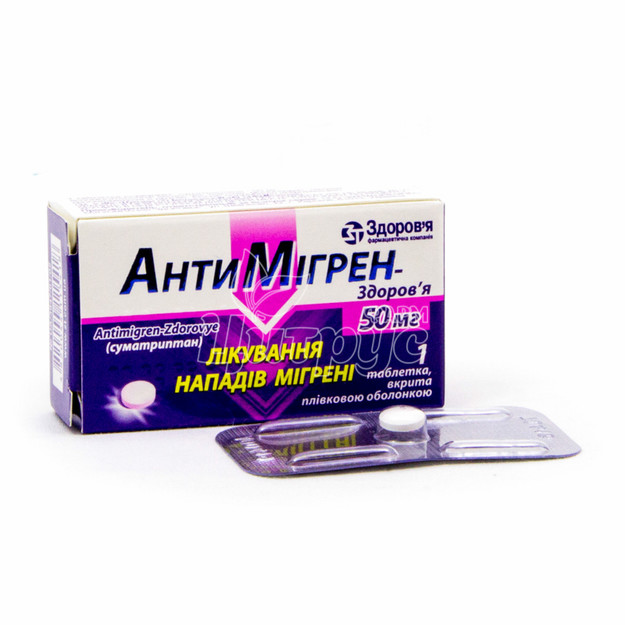 Антимигрен-Здоровье таблетка покрытые оболочкой 50 мг 1 штука