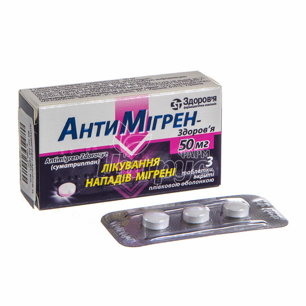 Антимигрен-Здоровье таблетки покрытые оболочкой 50 мг 3 штуки