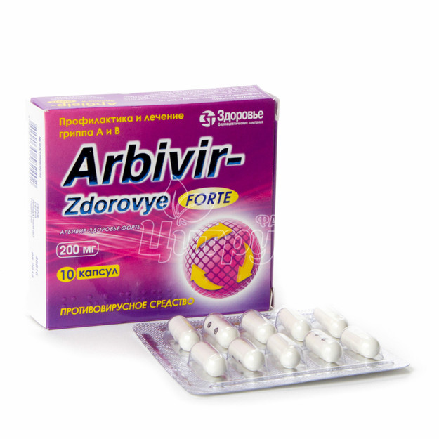 Арбивир-Здоровье Форте капсулы 200 мг 10 штук