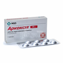 Аркоксия таблетки покрытые оболочкой 120 мг 7 штук