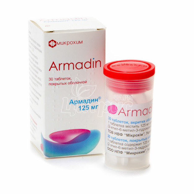 Армадін таблетки вкриті оболонкою 125 мг 30 штук