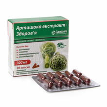 Артишок - Здоровье капсулы 300 мг 30 штук