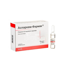 Аспаркам-Фармак розчин для ін*єкцій ампули по 10 мл 10 штук