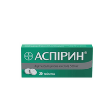 Аспірин таблетки 500 мг 20 штук