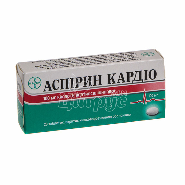 Аспірин кардіо таблетки вкриті оболонкою 100 мг 28 штук