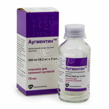 Аугментин порошок для приготування суспензії 228,5 мг / 5 мл 70 мл