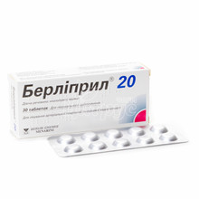 Берліприл ® таблетки 20 мг 30 штук