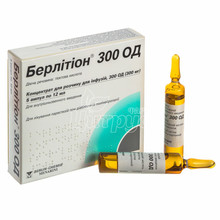 Берлітіону 300 ОД концентрат для інфузій ампули по 12 мл 5 штук