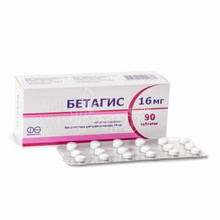 Бетагіс таблетки 16 мг 90 штук
