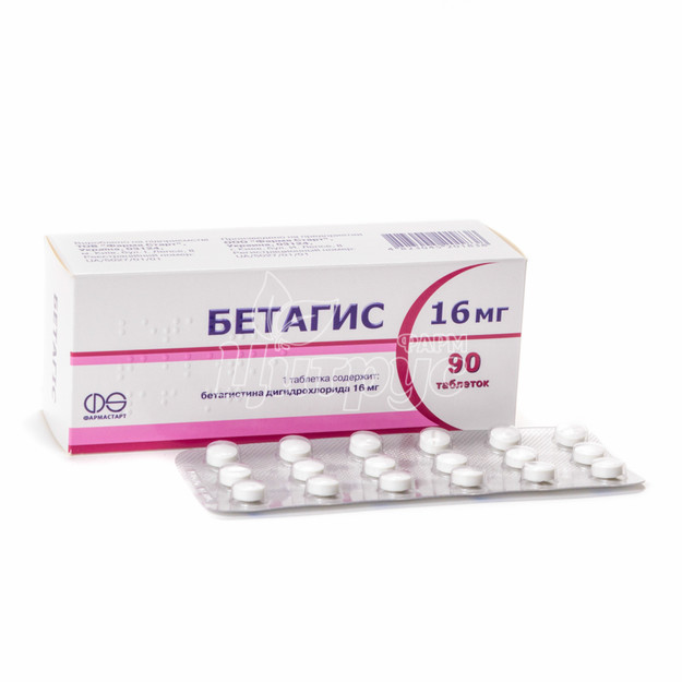 Бетагіс таблетки 16 мг 90 штук