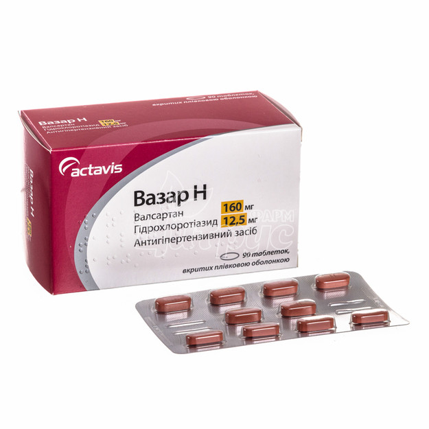 Вазарі H таблетки вкриті оболонкою 160 мг / 12,5 мг 90 штук