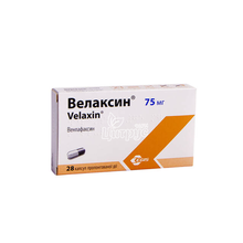Велаксин капсули пролонговані 75 мг 28 штук