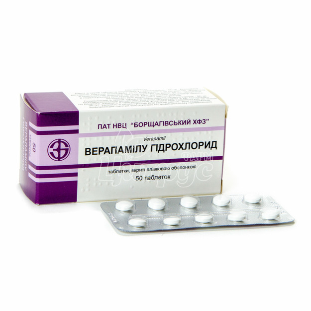 Верапаміл гідрохлорид таблетки вкриті оболонкою 80 мг 50 штук