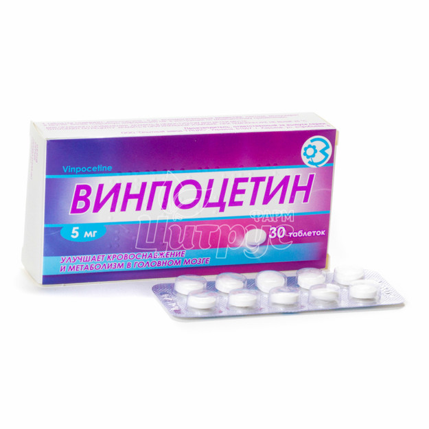 Вінпоцетин таблетки 5 мг 30 штук