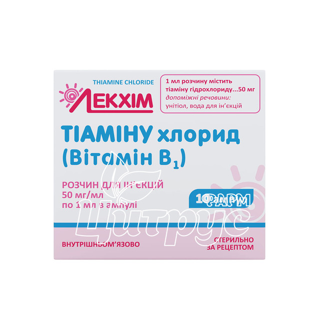 Вітамін B1 (тіаміну хлорид) розчин для ін*єкцій ампули 5% по 1 мл 10 штук