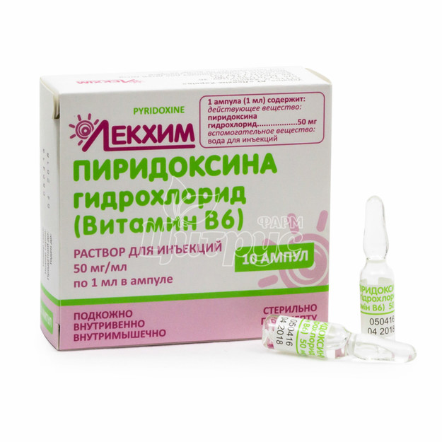 Піридоксин (вітамін B6) розчин для ін*єкцій ампули 5% по 1 мл 10 штук
