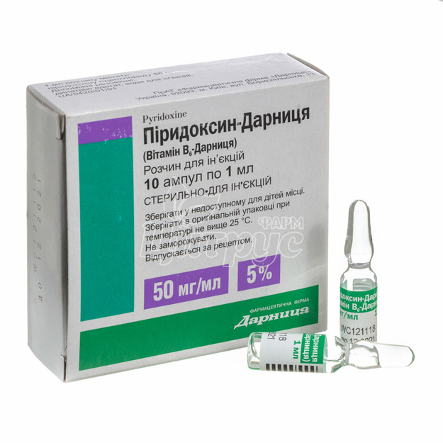 Піридоксин-Дарниця (вітамін B6) розчин для ін*єкцій ампули 50 мг по 1 мл 10 штук