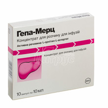 Гепа-Мерц концентрат для інфузій ампули 5 г по 10 мл 10 штук