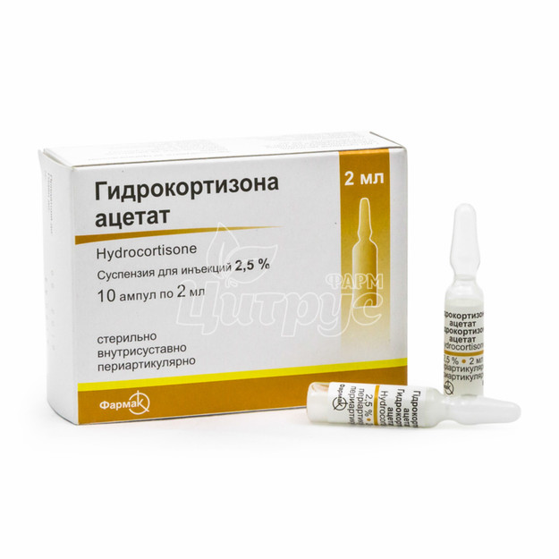 Гидрокортизона ацетат суспензия для инъекций ампулы 2,5% по 2 мл 10 .
