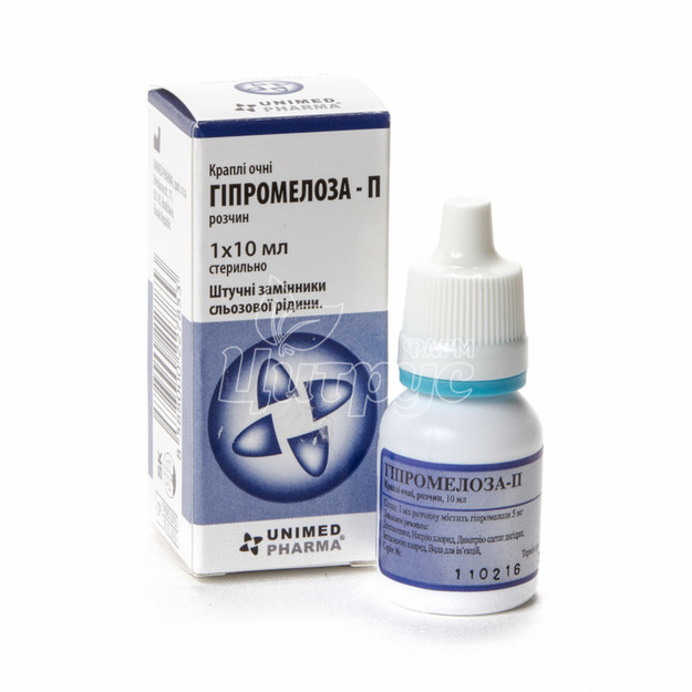 Гіпромелоза-П краплі очні 0,5% 10 мл