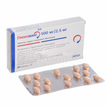 Глюкованс таблетки покрытые оболочкой 500 мг/2,5 мг 30 штук